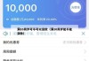 满16周岁可不可以贷款（满16周岁能不能贷款）